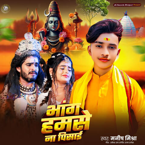 Bhang Hamse Na Pisai
