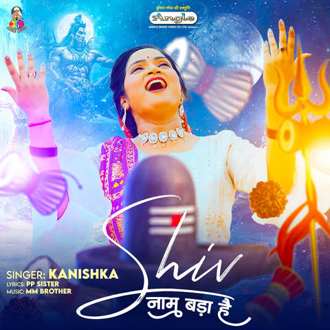 Shiv Naam Bada Hain