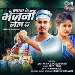 Bhatra Ke Bhejani Jail