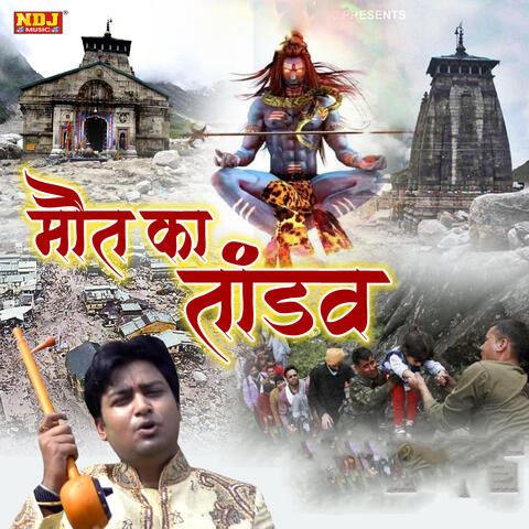 Mout Ka Tandav