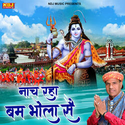 Nach Rahya Bam Bhola Se