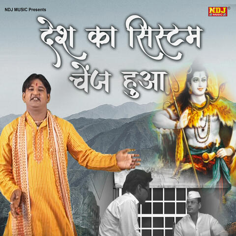 Desh Ka System Change Hua