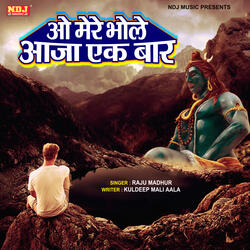 O Mere Bhole Aaj Ek Baar