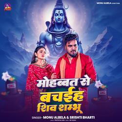 Mohabbat Se Bachaiha Shiv Sambhu