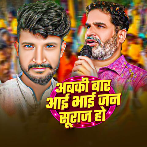 Abaki Bar Aai Bhai Jan Suraj Ho