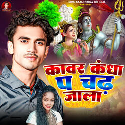 Kawar Kandha P Chadh Jala