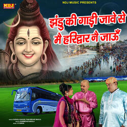 Jhandu Ki Gadi Jave Se Me Haridwar Ne Jaun