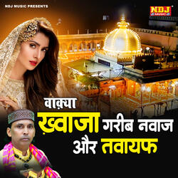 Waqya Khwaja Garib Nawaz Aur Tawaif