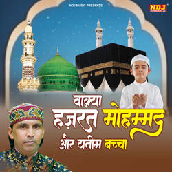 Waqya Hazrat Muhammad Aur Yateem Bacha