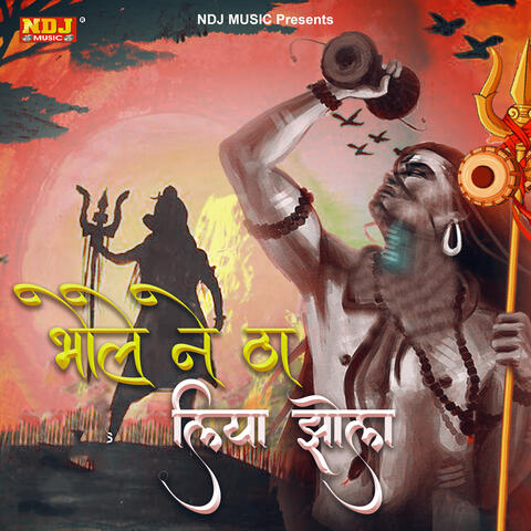 Bhole Ne Tha Liya Jhola