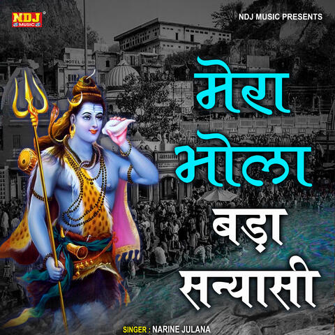 Mera Bhola Bada Sanyashi