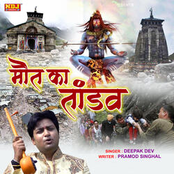 Mout Ka Tandav