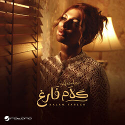 Kalam Faregh