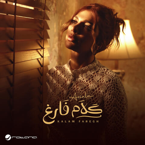 Kalam Faregh