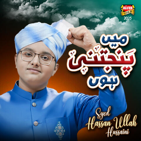 Mein Panjatani Hoon