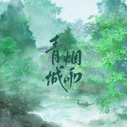 Qingcheng Misty