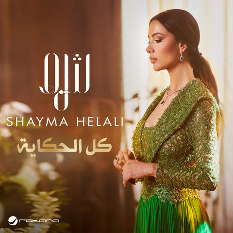Kel Alhekayah