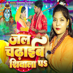 Jal Chadhaib Shivala Pa