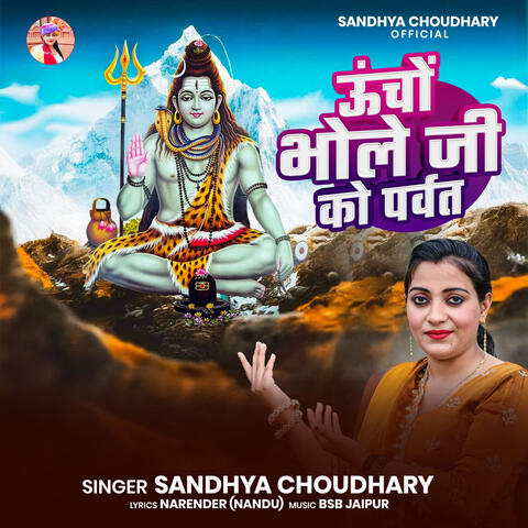 Uncho Bhole Ji Ko Parvat