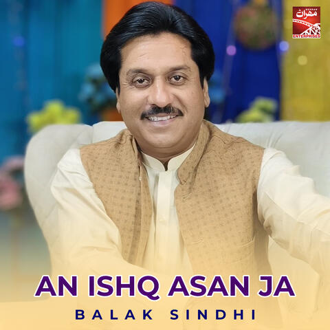 An Ishq Asan Ja