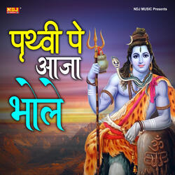 Prithvi Pe Aaja bhole