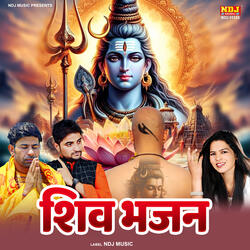 Bhole Cham Cham Nach Dikhade