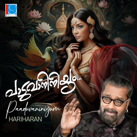 Paaduvaniniyum