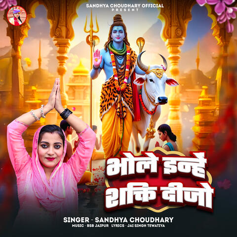 Bhole Inhe Shakti Dijo