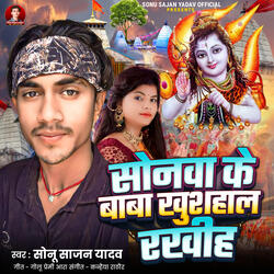 Sonawa Ke Baba Khushal Rakhih