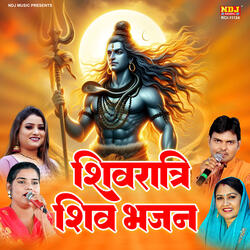 Bhole Tere Damru Ki Dum Dum