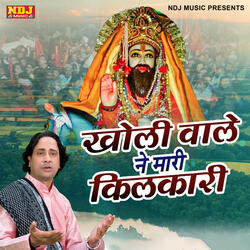 Kholi Wale Ne Maare Kilkari