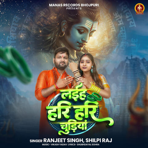 Laiha Hari Hari Chudiya