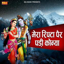 Mera Ripata Pair Padi Konya