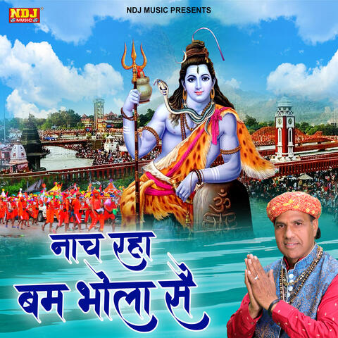 Nach Rahya Bam Bhola Se