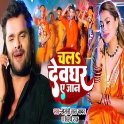Chala Devghar Ye Jaan