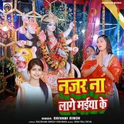 Nazar Na Lage Maiya Ke