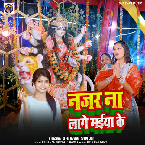 Nazar Na Lage Maiya Ke