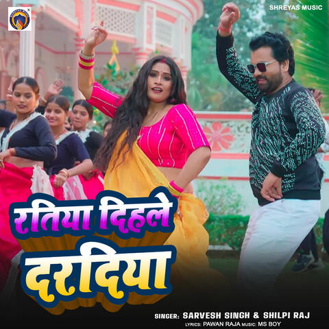 Ratiya Dihale Dardiya