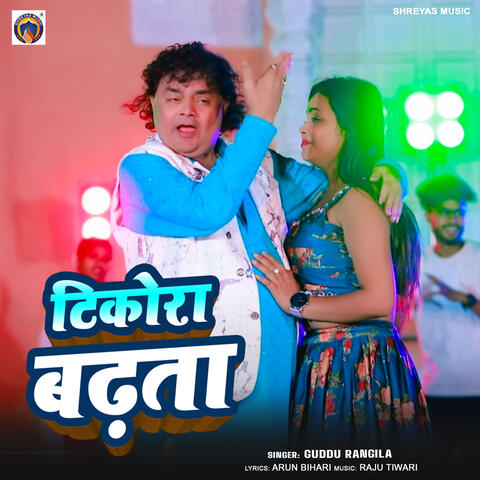 Tikora Badhata