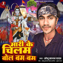 Mari Ke Chilam Bol Bam Bam