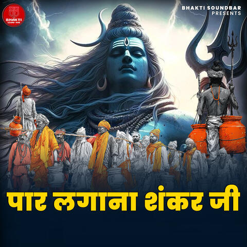 Paar Lagana Shankar Ji