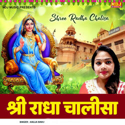 Shree Radha Chalisa