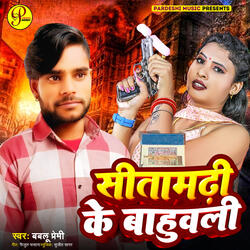 Sitamarhi Ke Bahubali