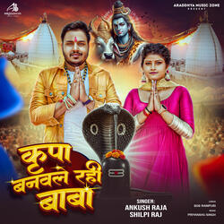 Kripa Banawle Rahi Baba