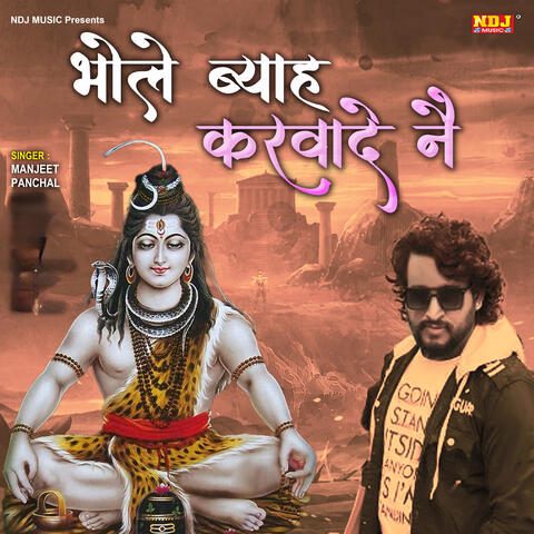 Bhole Byah Karwade Ne