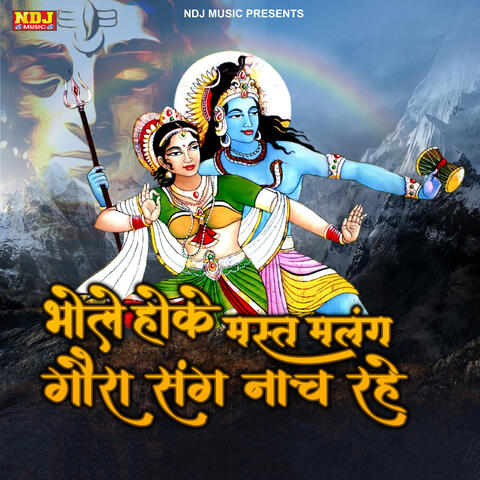 Bhole Hoke Mast Malang Gora Sang Nach Rahe
