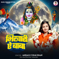 Bhikhari Ae Baba