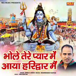 Bhole Tere Pyar Me Aaya Haridwar Me