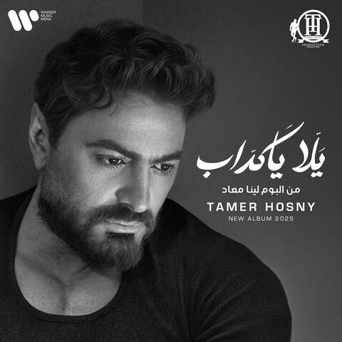 Yalla Ya Kadab