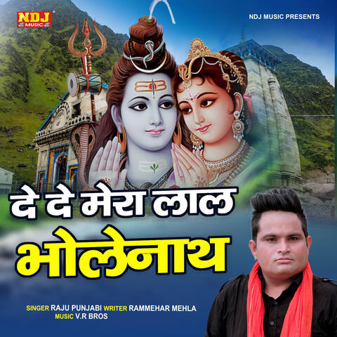 De De Mera Lal Bhole Nath